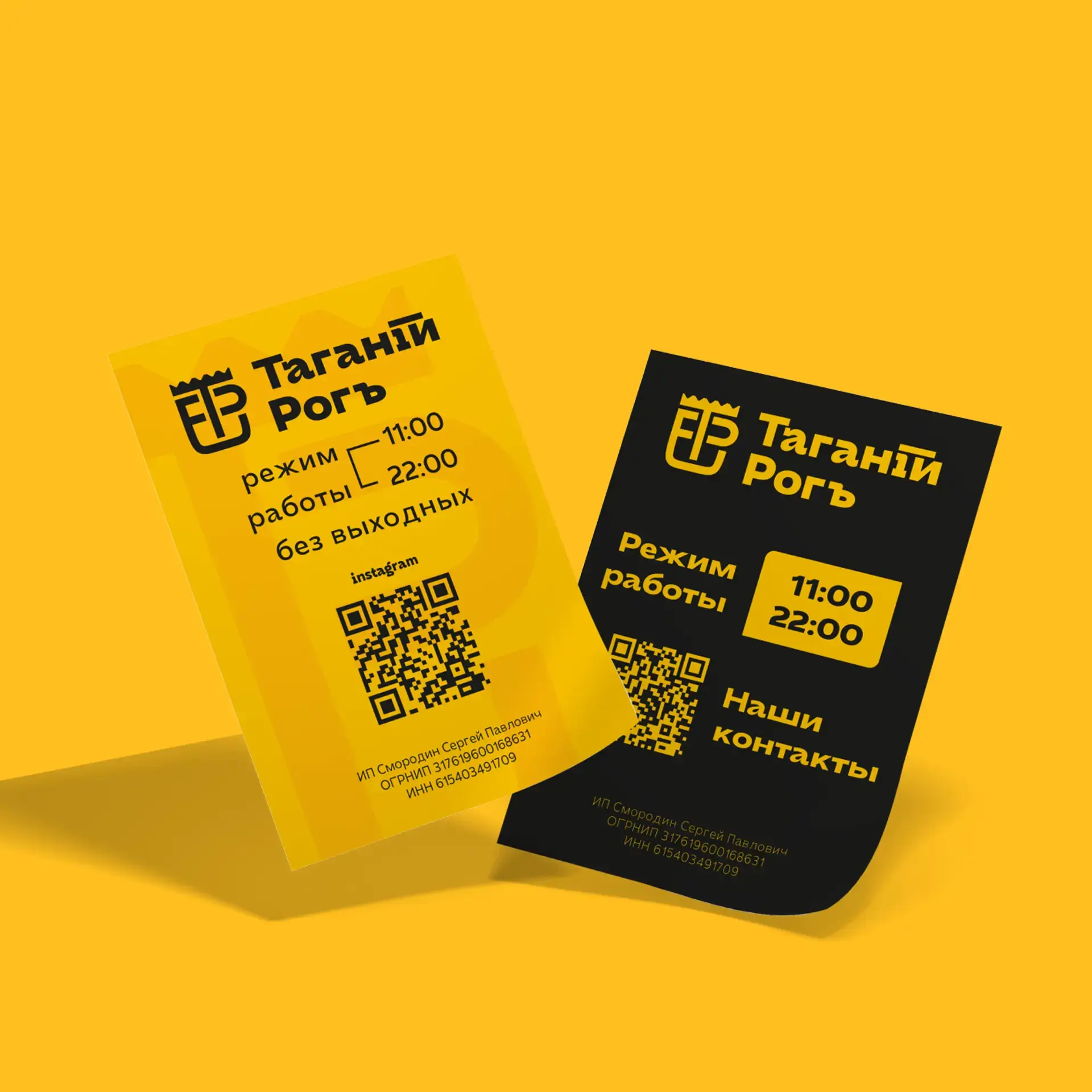 TAGANIY ROG (Таганий Рогъ)